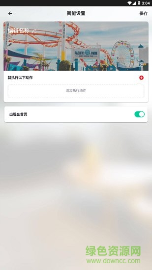 安徽福家智能
