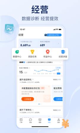 饿了么