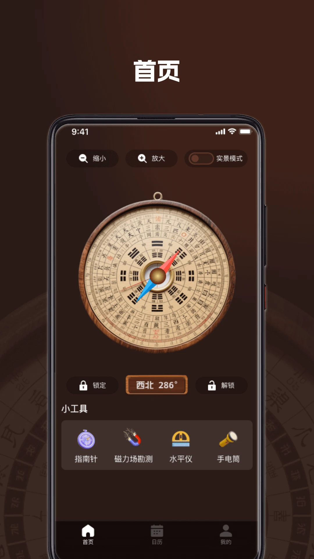 指南罗盘免费