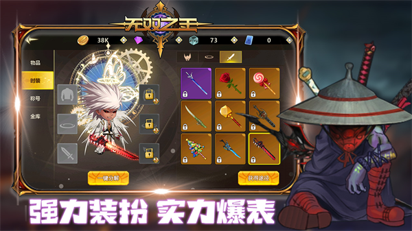 无双之王(Q版格斗之王)