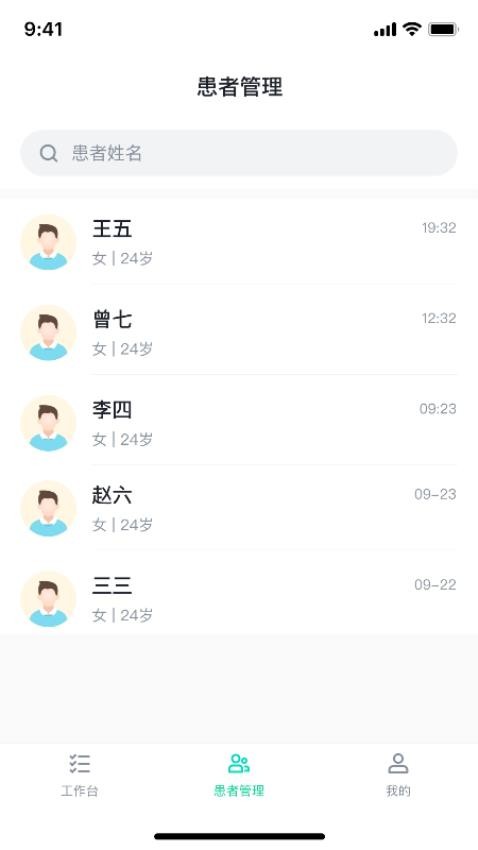 医群诊所