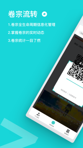 流转