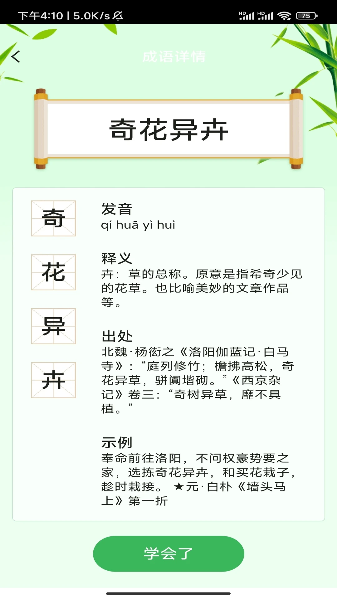 清时寻看 清时寻看