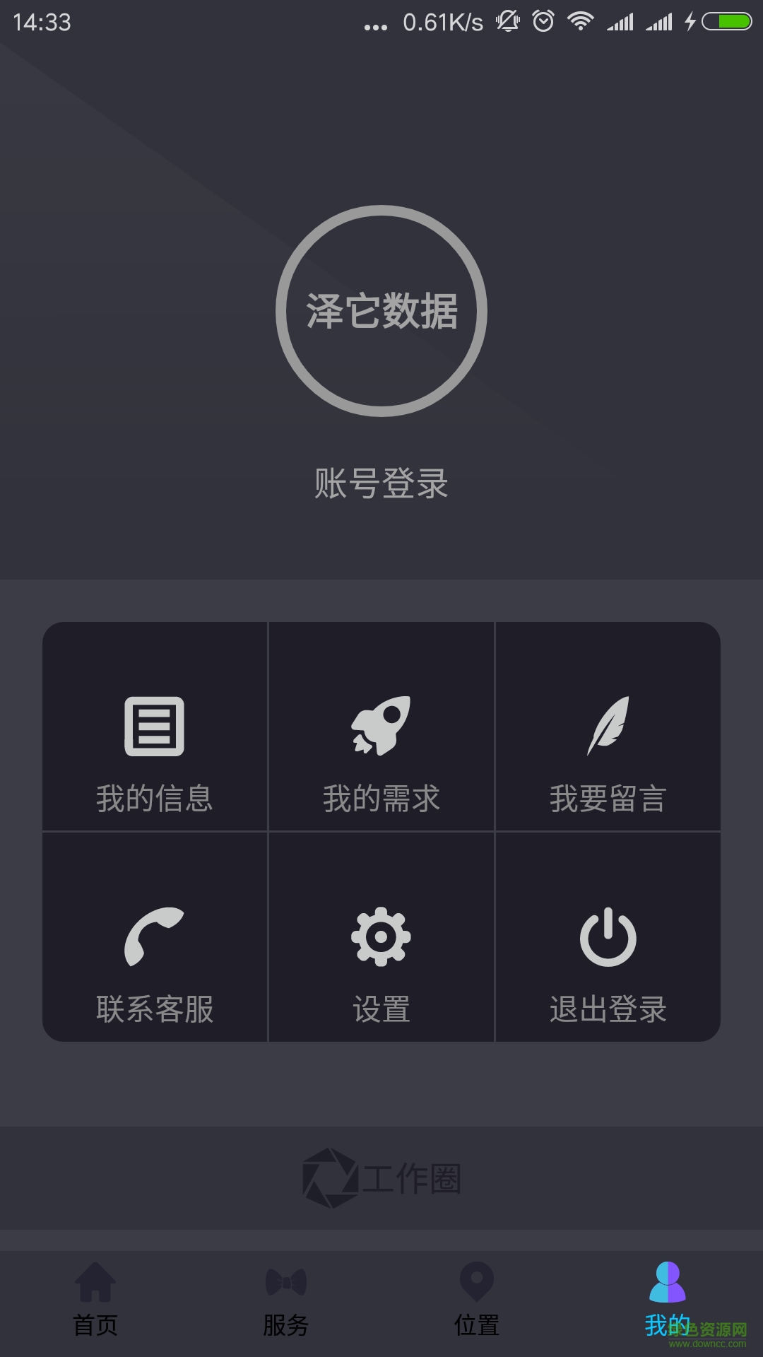 泽它数据
