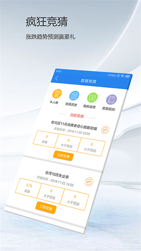 第一黄金网 最新安卓版v4.5.6