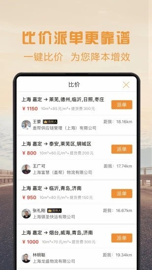 物流宝专线