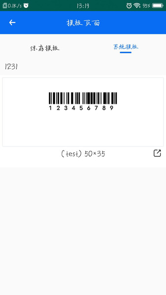 雷丹打印app