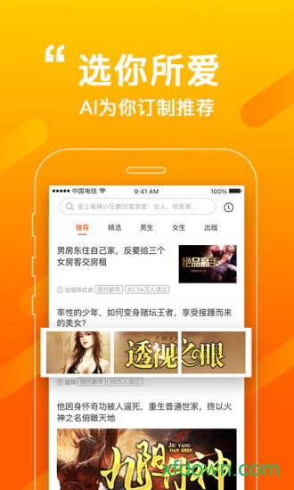 必看小说