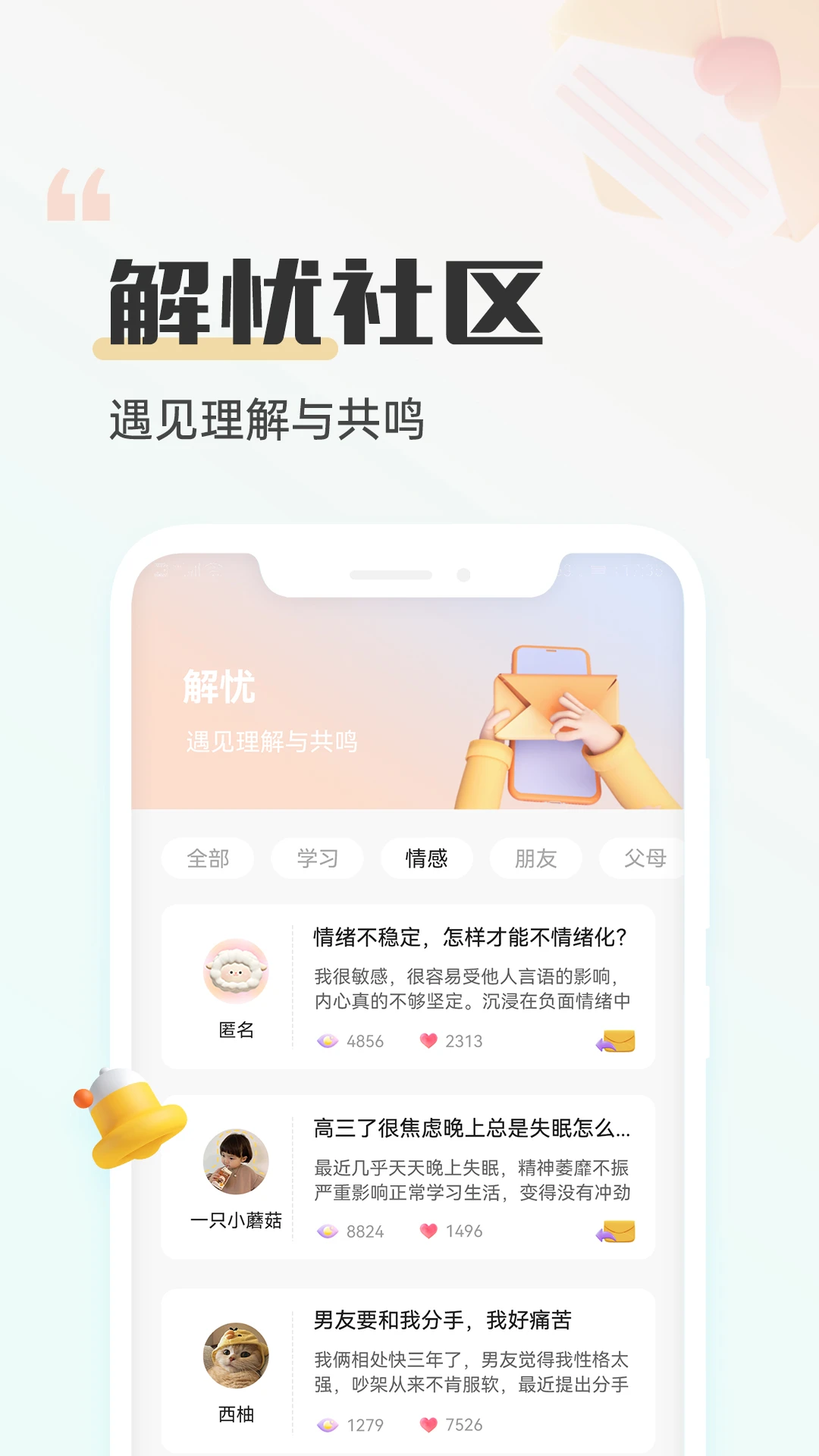 小晴同学