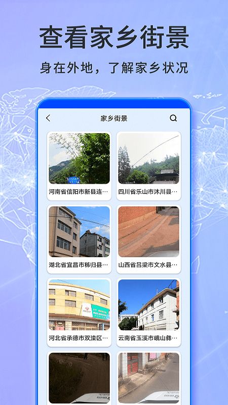 天眼卫星实景地图(手机地图软件) v5.0 安卓版 天眼卫星实景地图(手机地图软件) v5.0 安卓版