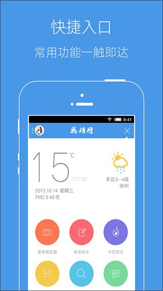 邳州论坛(社区生活软件) v6.4.7 安卓版