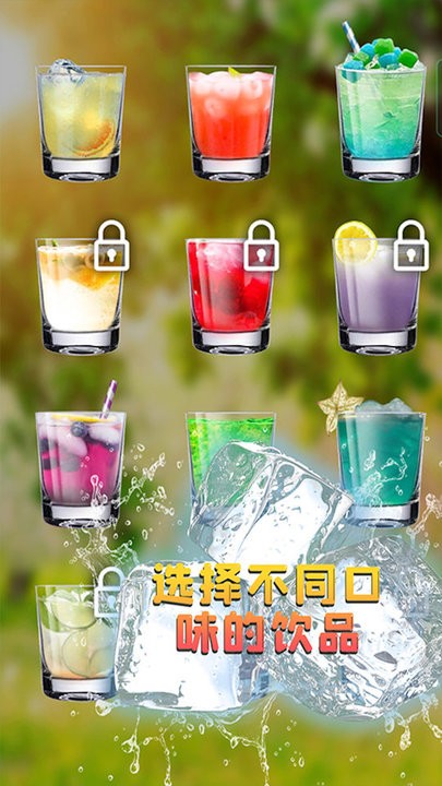 喝水模拟器3D