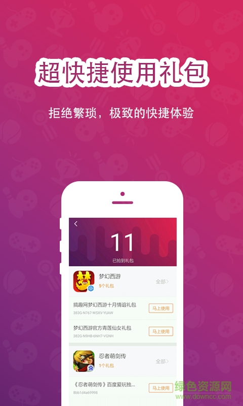 绝世武神手游