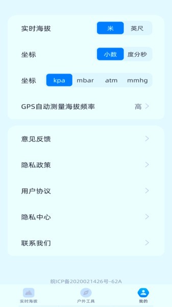 GPS海拔仪 GPS海拔仪