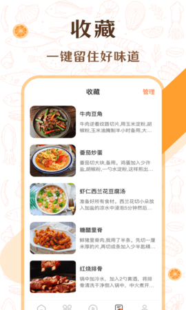 中华美食厨房菜谱 中华美食厨房菜谱
