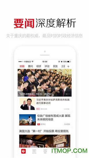 重庆日报app苹果版