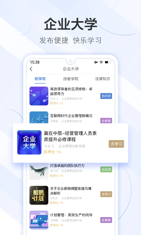 商机雷达