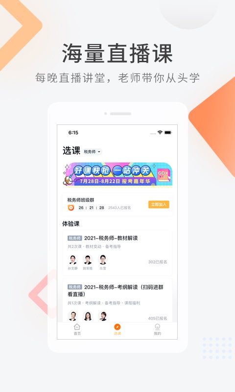 会计快题库