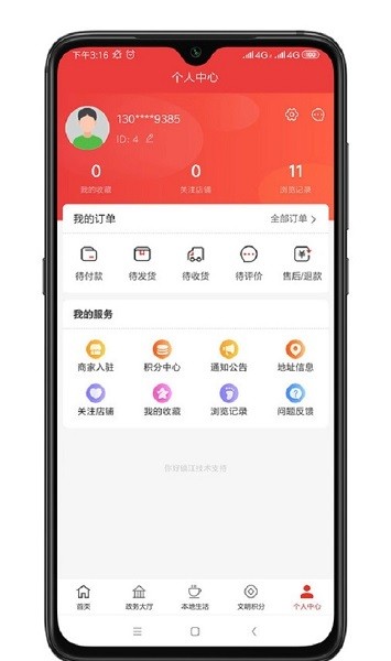 你好镇江