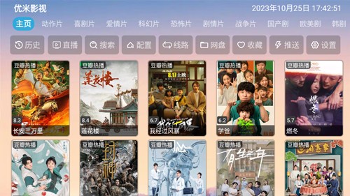 优米影视 优米影视