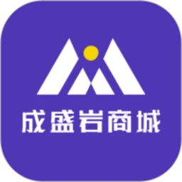 成盛岩商城