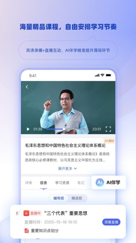 博学智考