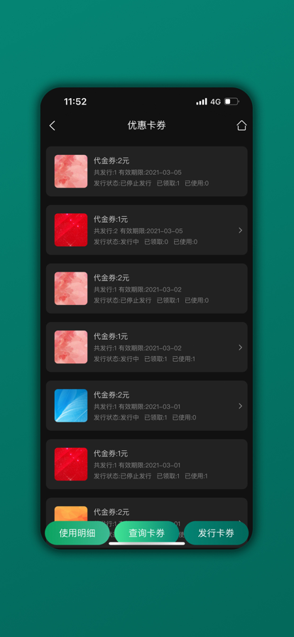 会员树