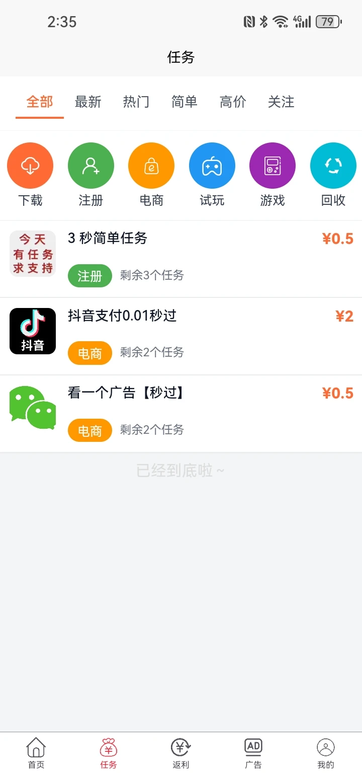 任我赚
