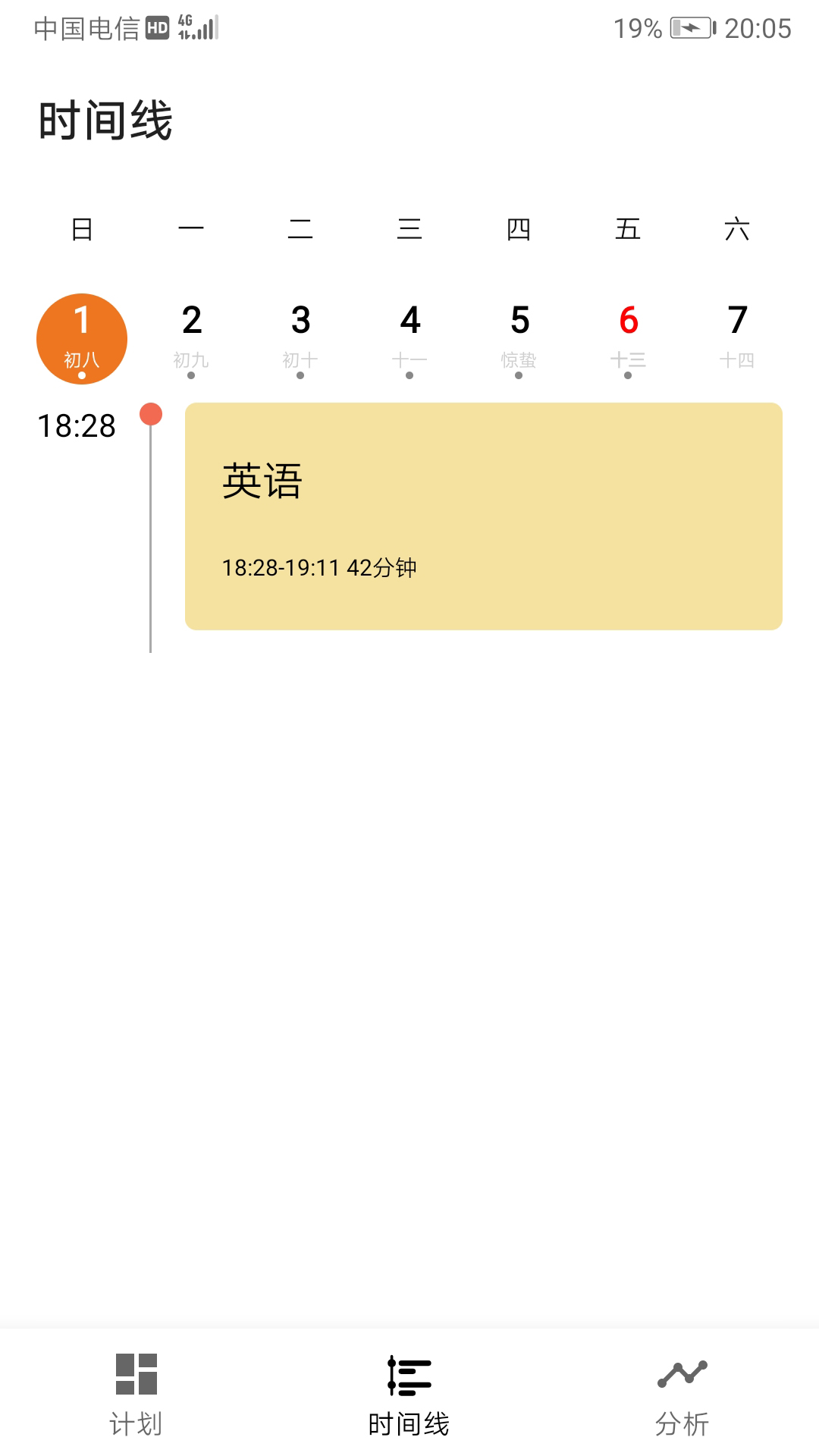 时间记录软件 时间记录软件