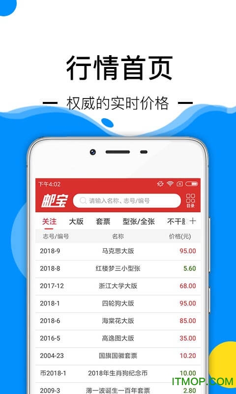 邮宝