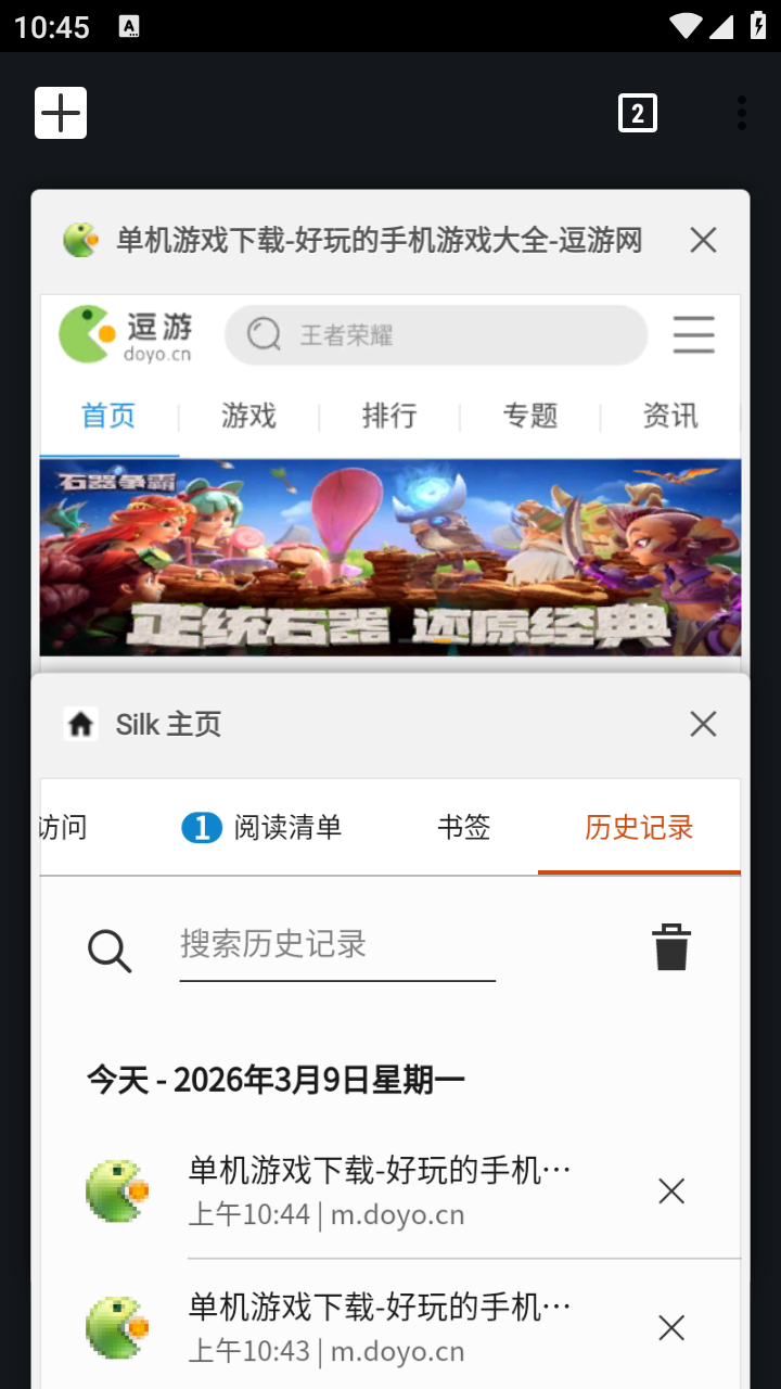 Silk浏览器