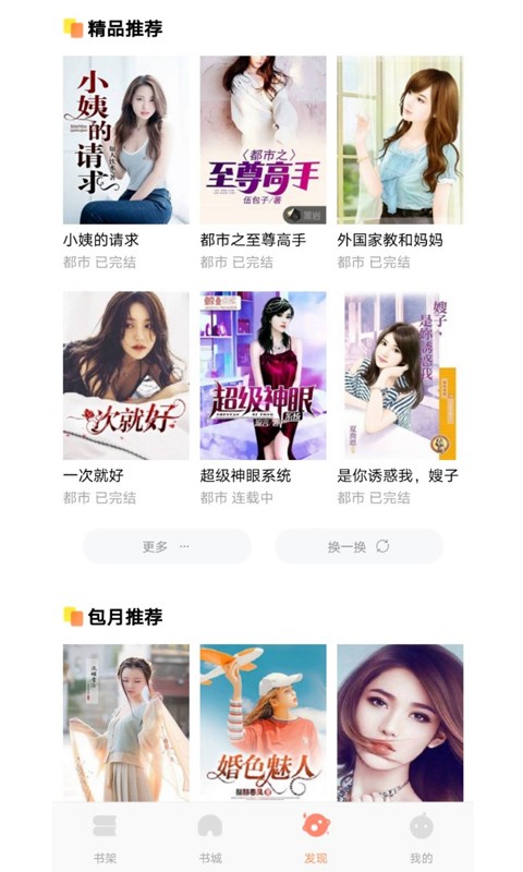 云库小说 云库小说