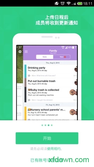 TimeTree时间树app