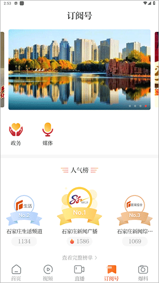 无线石家庄