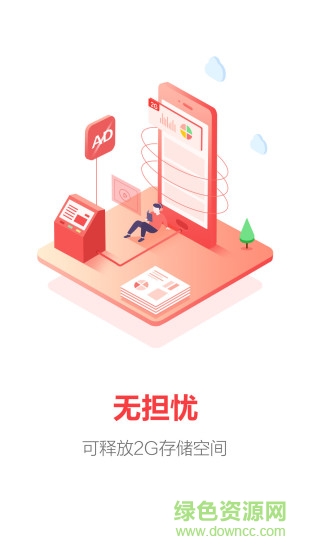 清理
