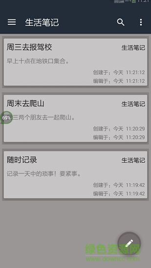 工作时间记录 工作时间记录