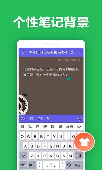 kok记事app