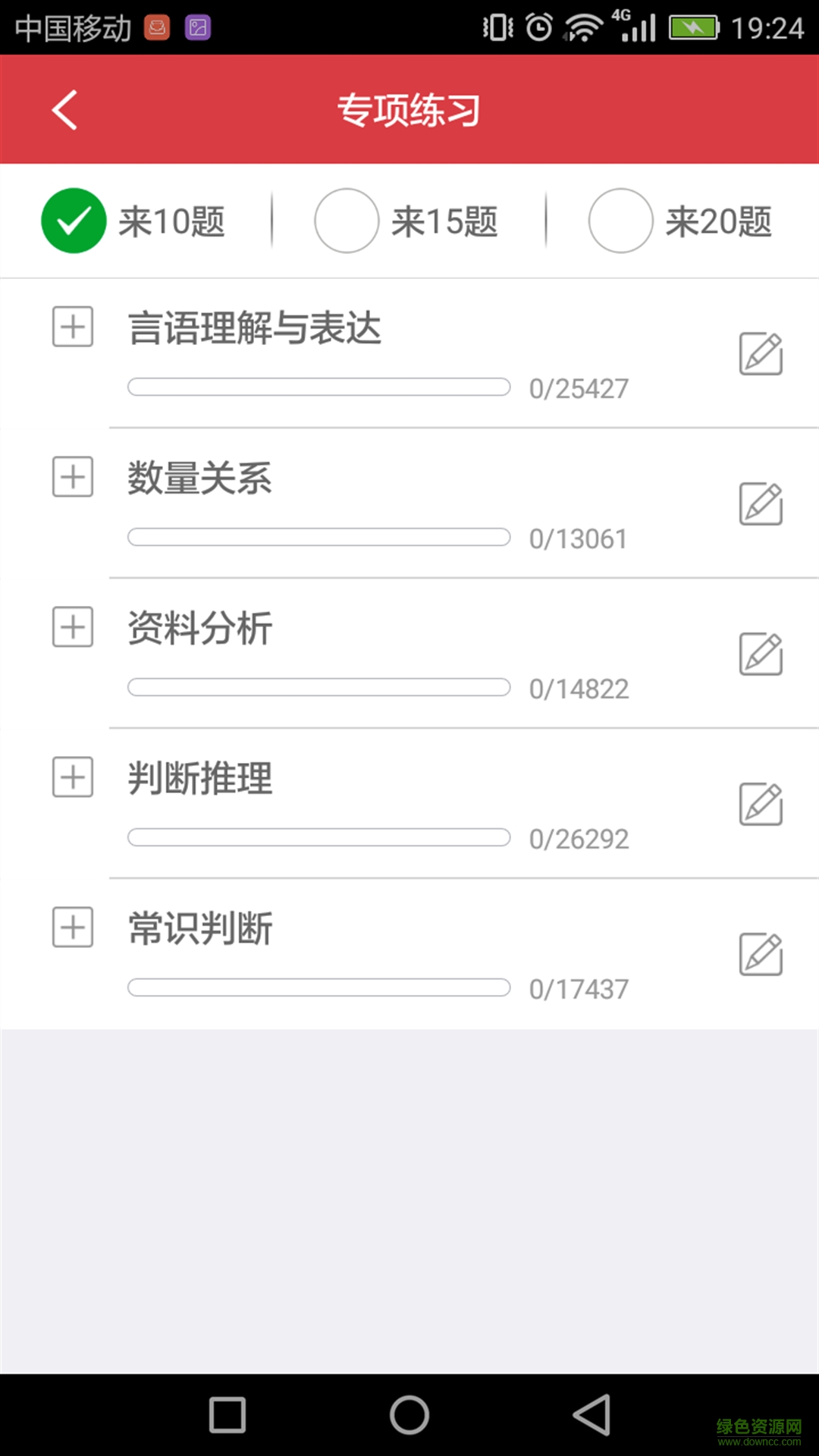 上海公务员