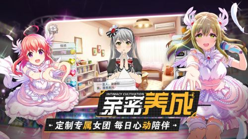 东京偶像计划 东京偶像计划