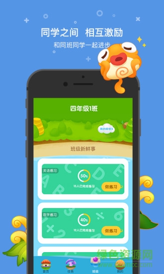 一起小学学生ipad版