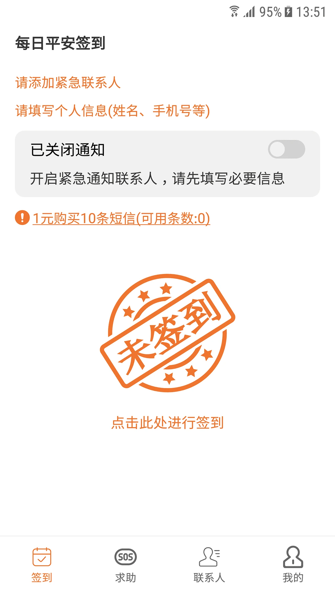 平安签