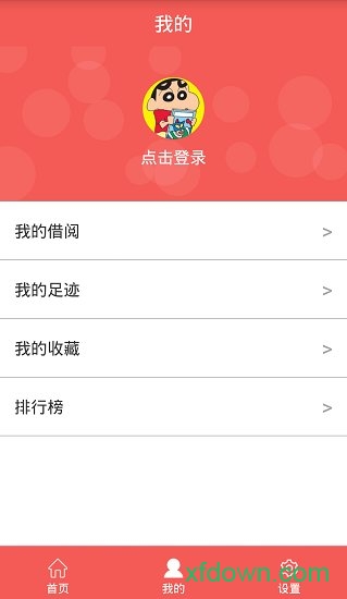 西邮图书馆 西邮图书馆