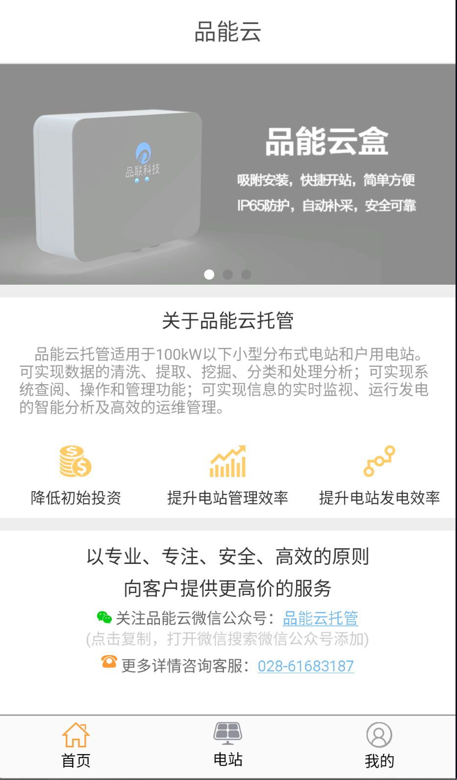 品能云