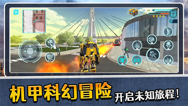 模拟机器人3