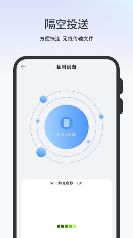 手机搬家互传-星广