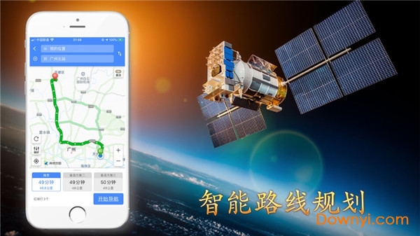 3D卫星地图导航