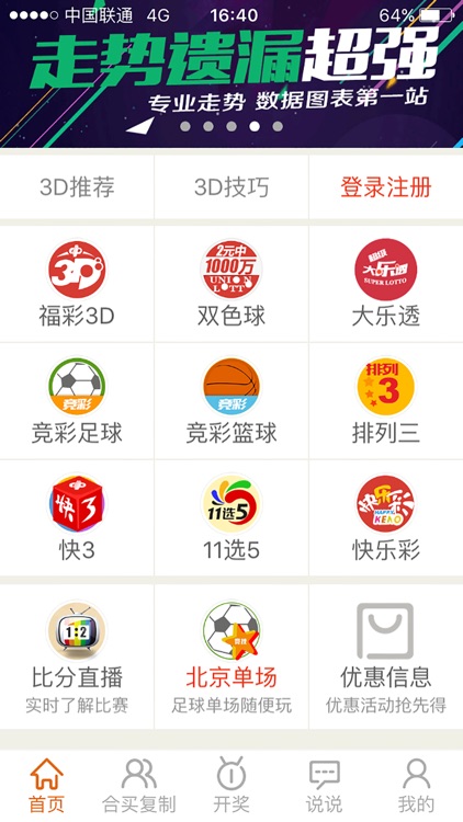 3d布衣图