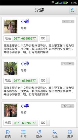 康辉旅游 康辉旅游