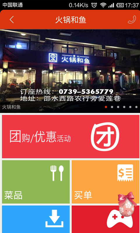 邵阳云智慧