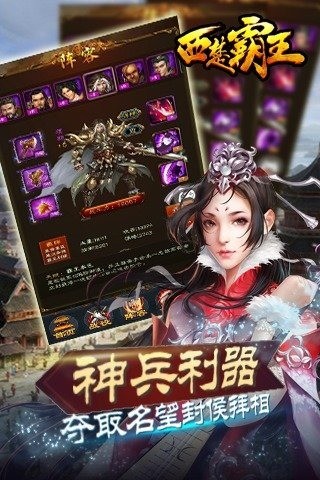西楚霸王 西楚霸王